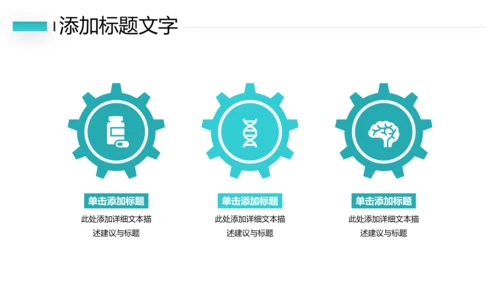 简约社区医疗保险保障工作总结ppt模板