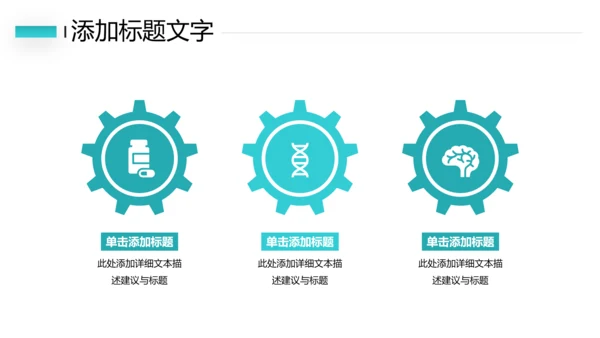 简约社区医疗保险保障工作总结ppt模板