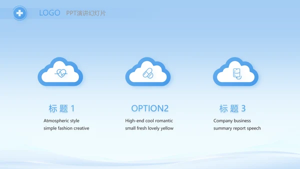 蓝色大气县级公立医院调研报告PPT模板