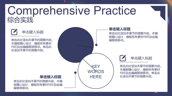 火箭发射奖学金答辩通用PPT模板