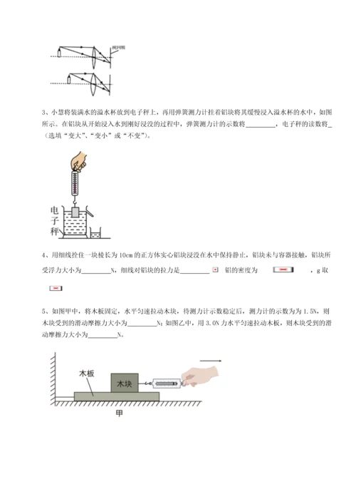 第二次月考滚动检测卷-重庆市实验中学物理八年级下册期末考试专项训练试题（含答案解析）.docx