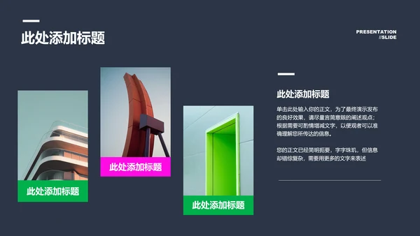 深蓝色商务风格通用PPT演示模板