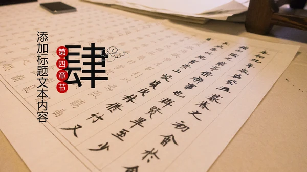 水墨中国书法培训毛笔字书法艺术动态PPT模板
