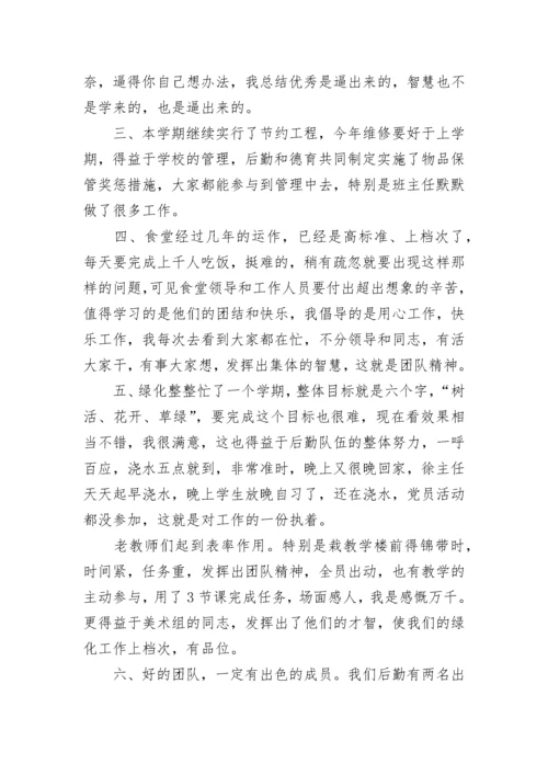 学校后勤2023年工作总结.docx