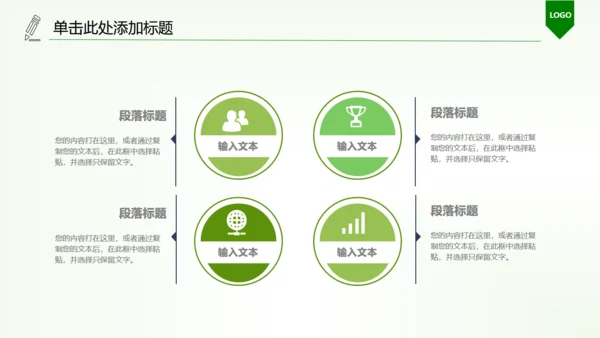 天然绿色有机蔬菜农产品宣传展销通用PPT模板