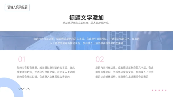 红蓝双色简洁干净简约论文答辩PPT模板