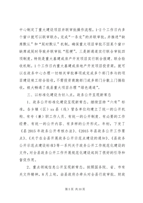 乡镇政务服务中心年度工作计划和重点.docx