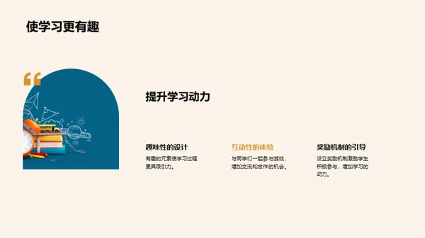 探索数学游戏