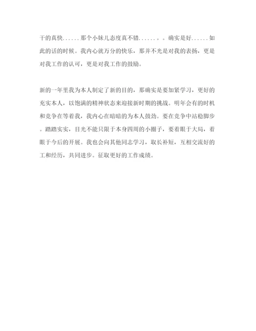 精编银行职员个人工作参考计划范文2).docx