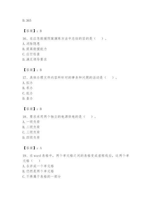 资料员之资料员基础知识题库精品（黄金题型）.docx