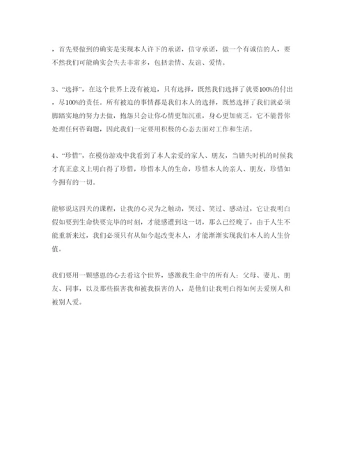 精编教练技术学习参考心得体会参考范文.docx