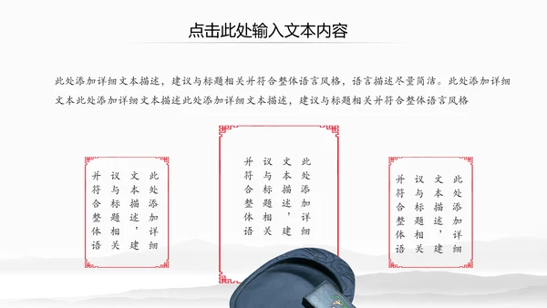 水墨卷轴震撼开场古典中国风动态PPT模板