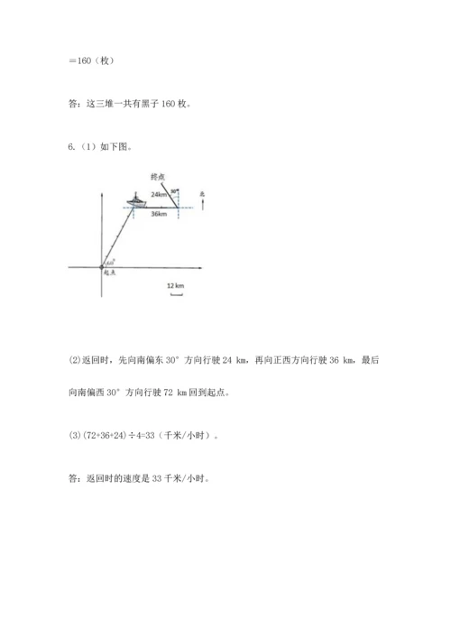 人教版六年级上册数学期中测试卷及答案（夺冠）.docx