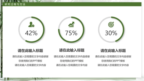 简约大学毕业论文答辩开题报告通用PPT模版