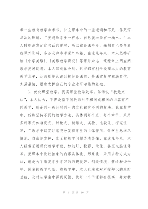 教师年度个人工作总结通用版.docx