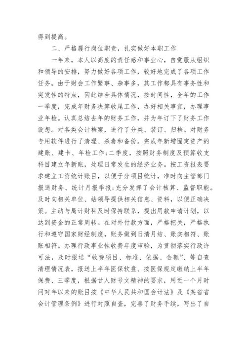做好机关财务工作总结最新大全.docx