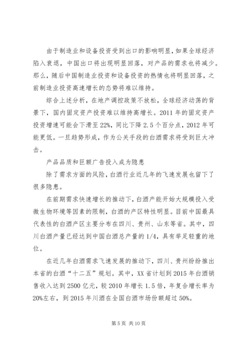 关于产量保证书 (3).docx