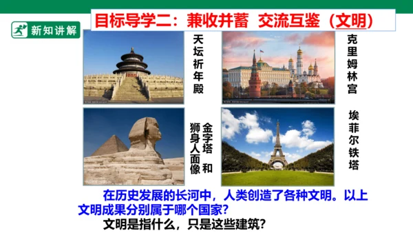 【新目标】九年级道德与法治 下册 3.2 与世界深入互动 课件（共43张PPT）