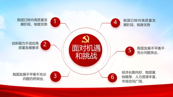 纪检监察党风廉政工作计划动态PPT
