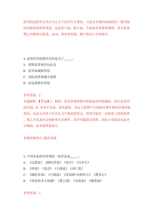 福建省交通运输综合保障服务中心公开招聘劳务派遣人员2人含答案解析模拟考试练习卷第8期