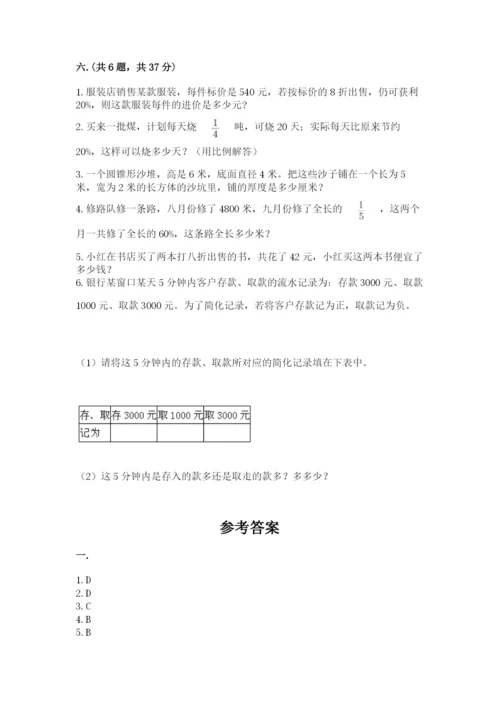 六年级毕业班数学期末考试试卷及参考答案（突破训练）.docx