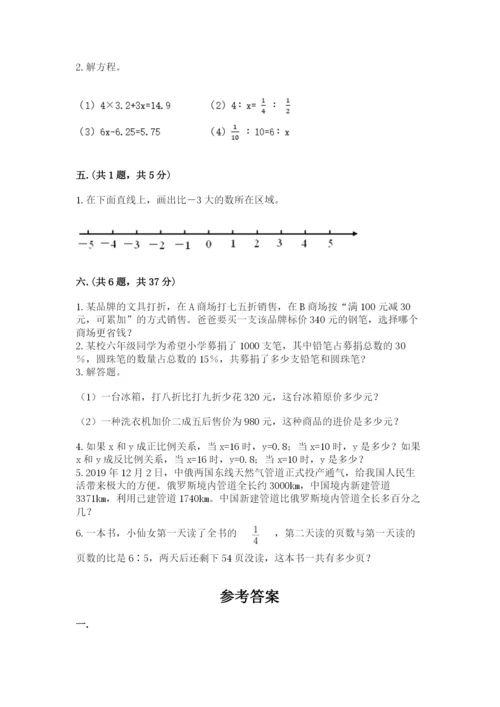 山东省济南市外国语学校小升初数学试卷含答案（研优卷）.docx