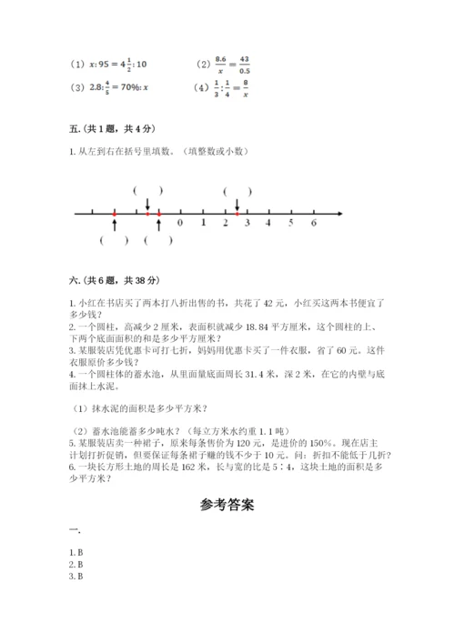 北师大版小升初数学模拟试卷含答案【研优卷】.docx