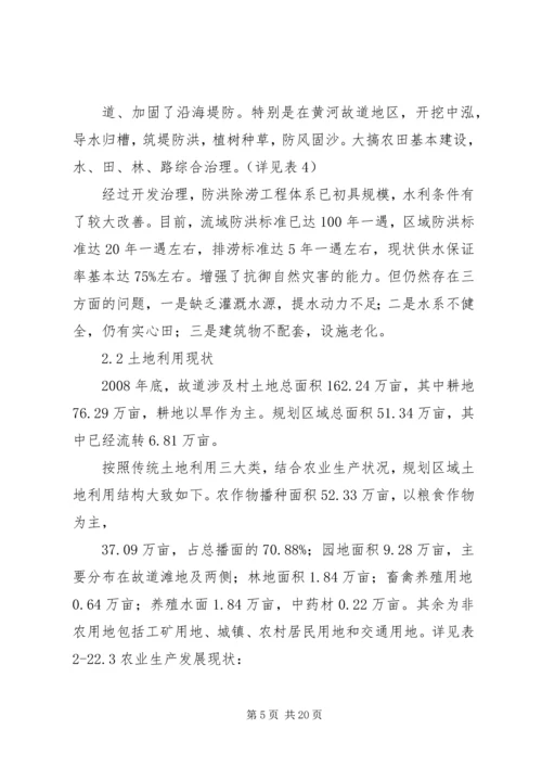 溧阳农业综合开发“十二五”规划十二五规划 (4).docx