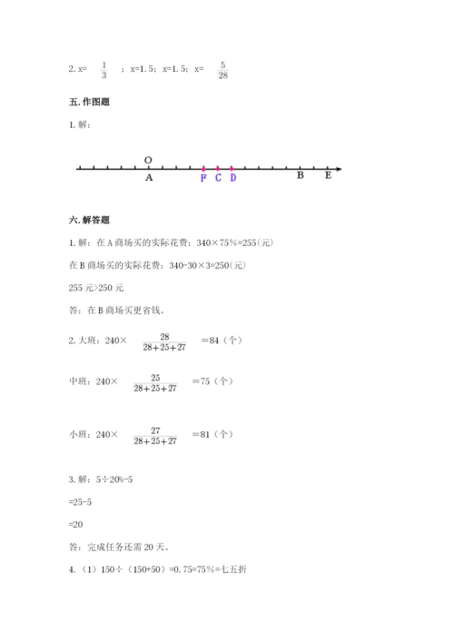 沪教版小学数学六年级下册期末检测试题及答案（考点梳理）.docx
