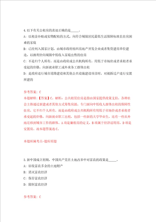 宁波高新区聚贤街道公开招考1名编外临聘人员强化训练卷第6卷