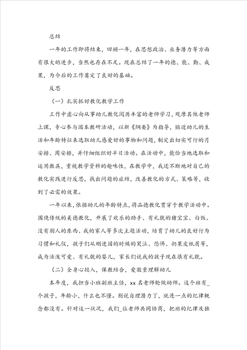 校园教研活动总结简短