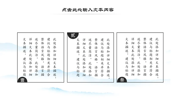 中国风微派建筑古建筑工作汇报PPT模板
