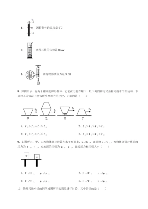 滚动提升练习天津南开大附属中物理八年级下册期末考试定向攻克试卷（附答案详解）.docx