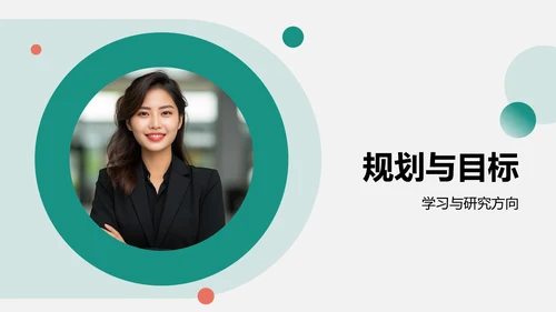 绿色商务风人物介绍通用模板PPT模板