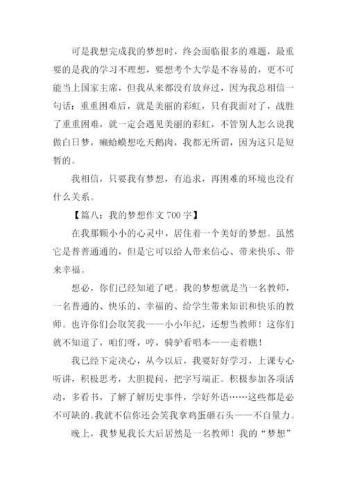 我的梦想为题的作文.docx