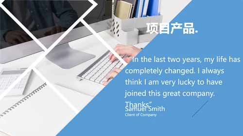 蓝色创意商务公司介绍企业宣传PPT模板