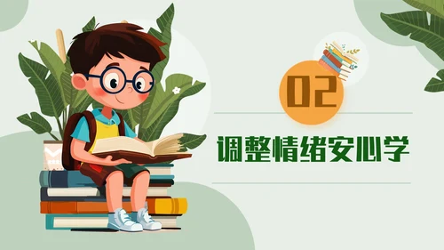 黄绿色插画风开学第一课通用PPT模板