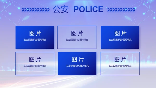 蓝色公安警察党建年终工作汇报PPT
