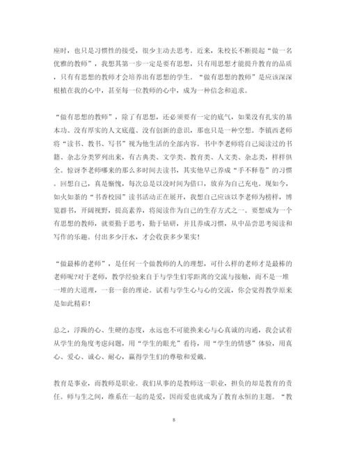 精编优秀教师读书心得体会范文.docx