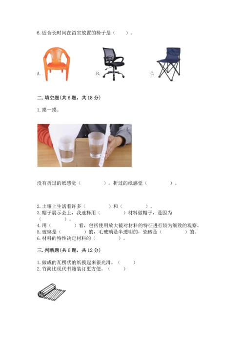 教科版二年级上册科学期末测试卷新版.docx