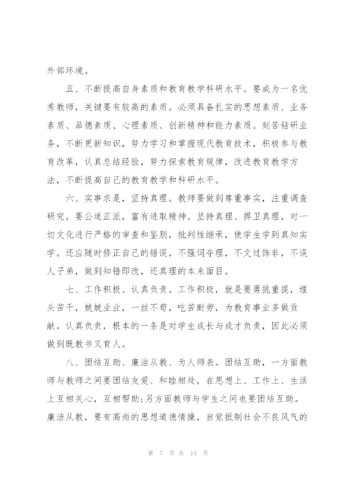 教师师德师风自查自纠报告.docx