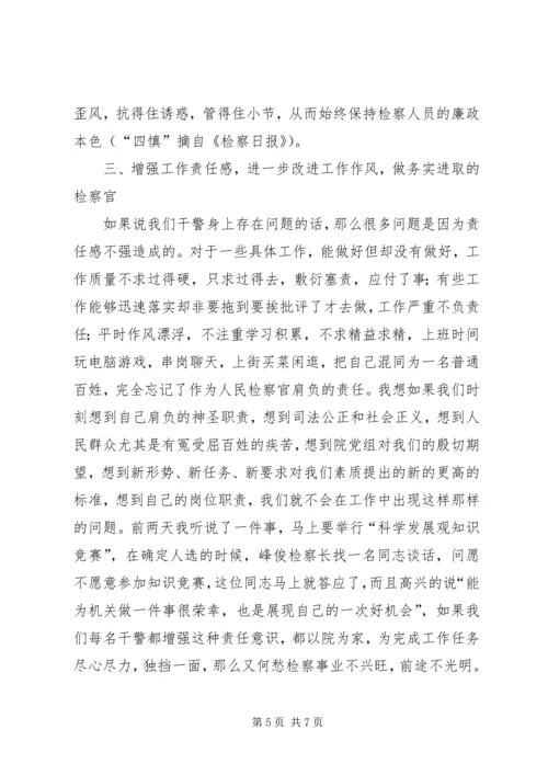 在思想作风纪律整顿活动动员大会上的讲话 (3).docx