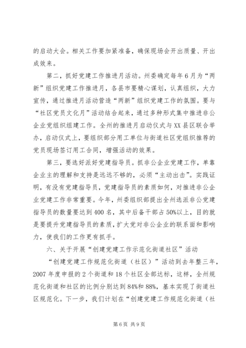 分管工作对接会讲话.docx