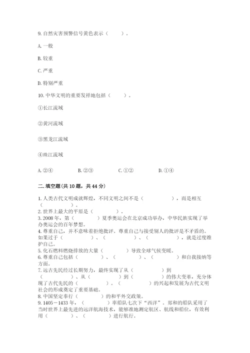 六年级下册道德与法治 《期末测试卷》精品【易错题】.docx
