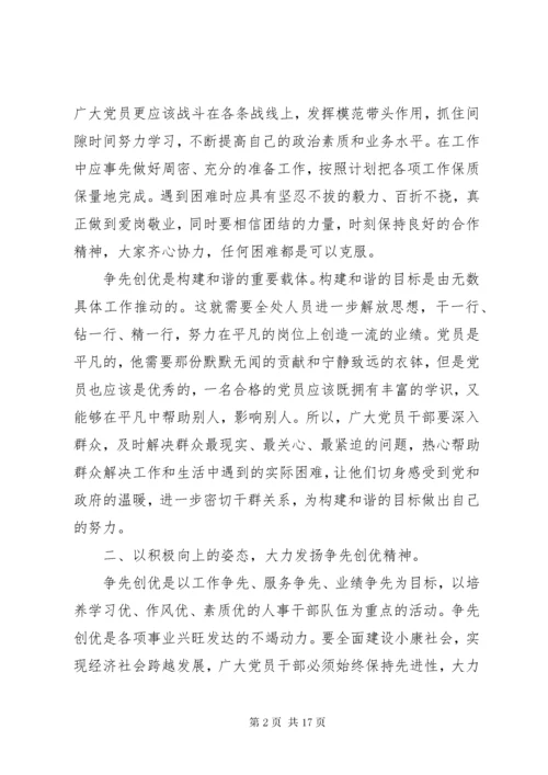 党员培训学习总结报告五篇.docx