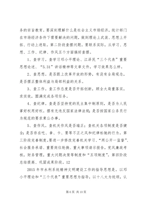 机关精神文明建设工作计划.docx