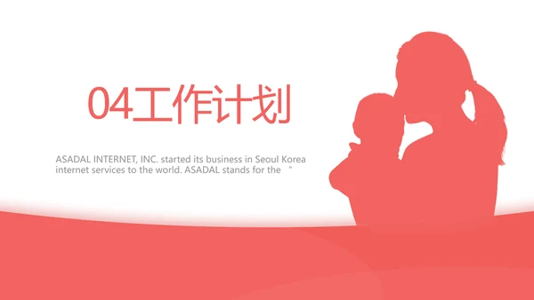 关爱母婴健康妇幼保健院PPT动态模板