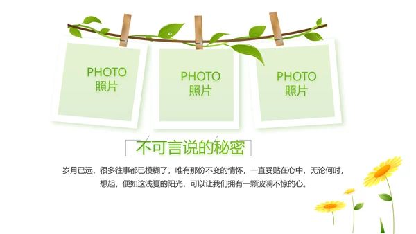 绿色小清新夏日清凉旅游电子相册PPT