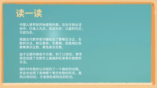 蓝色插画风六年级下册数学课件PPT模板