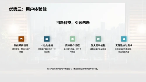 科技驱动产业链升级